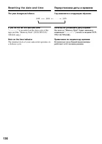 Страница 130