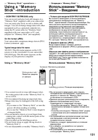 Страница 131