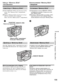 Страница 133