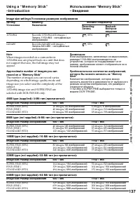 Страница 137