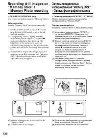 Страница 138