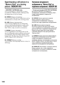 Страница 144