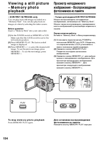 Страница 154