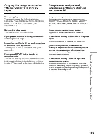 Страница 159