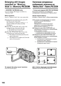 Страница 160