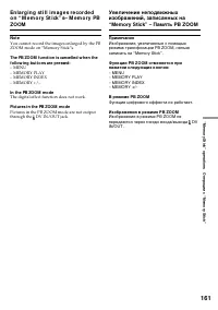 Страница 161