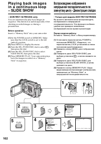 Страница 162