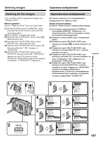 Страница 167