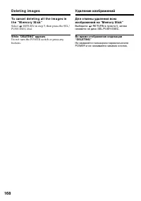 Страница 168