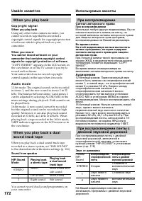 Страница 172