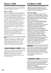 Страница 174