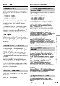 Страница 175