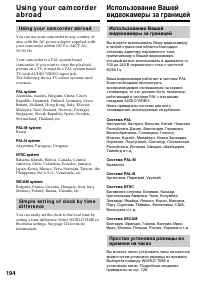 Страница 194