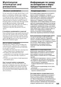 Страница 195