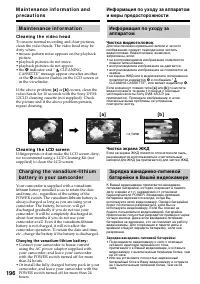 Страница 196