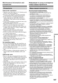 Страница 197