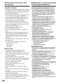 Страница 198