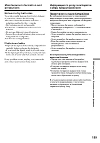 Страница 199