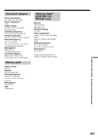 Страница 201