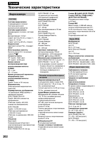 Страница 202