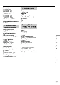 Страница 203