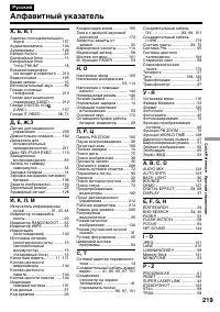 Страница 219