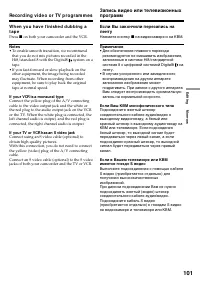 Страница 101