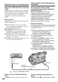 Страница 102