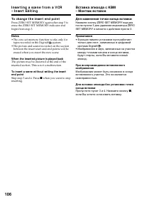 Страница 106