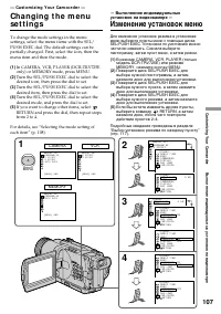Страница 107