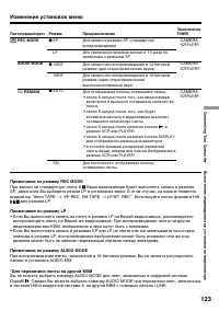 Страница 123