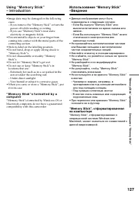 Страница 127