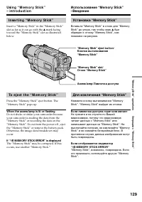 Страница 129
