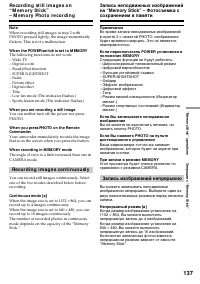 Страница 137