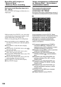 Страница 138