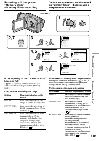 Страница 139