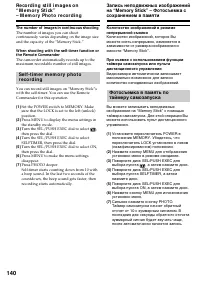 Страница 140