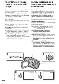 Страница 142