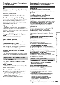 Страница 143