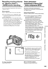 Страница 145