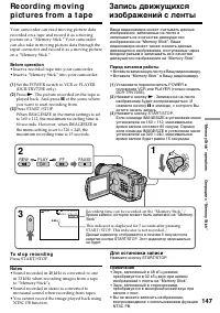 Страница 147