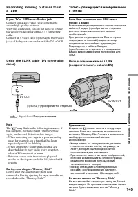 Страница 149