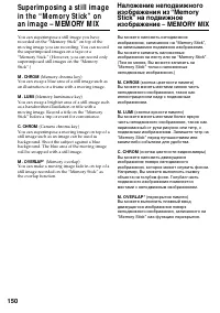 Страница 150