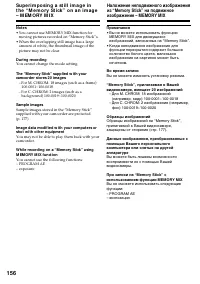 Страница 156