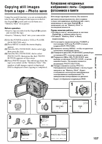 Страница 157