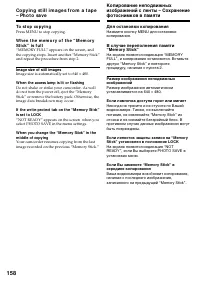 Страница 158