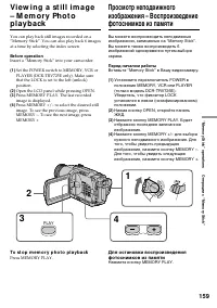 Страница 159