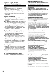 Страница 160