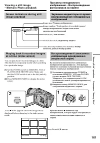 Страница 161