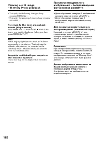 Страница 162